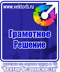 Журнал учета инструктажа по охране труда и технике безопасности в Саратове купить vektorb.ru