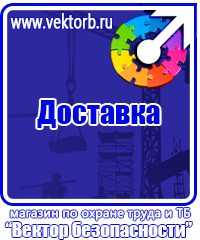 Журнал инструктажей по охране труда и технике безопасности лифтеров в Саратове vektorb.ru