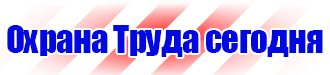 Журнал инструктажей по охране труда и технике безопасности лифтеров купить в Саратове