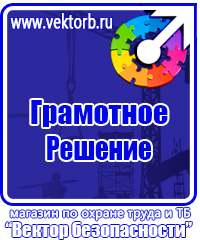 Журнал учета инструктажей по охране труда для работников в Саратове купить vektorb.ru