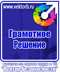 Журнал учета инструктажа по пожарной безопасности на рабочем месте в Саратове купить vektorb.ru