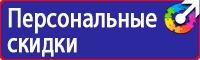 Журнал учета инструктажей по пожарной безопасности в Саратове купить vektorb.ru