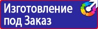 Информационные стенды охране труда в Саратове vektorb.ru