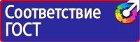 Знаки безопасности от электромагнитного излучения в Саратове vektorb.ru
