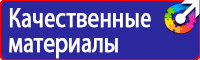 Знаки безопасности от электромагнитного излучения в Саратове vektorb.ru
