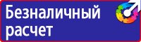 Знак безопасности от электромагнитного излучения в Саратове купить vektorb.ru