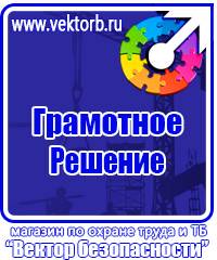 Подставка под огнетушитель универсальная каркасная в Саратове купить vektorb.ru