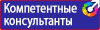 Подставка напольная для огнетушителя универсальная в Саратове vektorb.ru