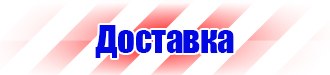 Подставка напольная для огнетушителя универсальная в Саратове купить vektorb.ru