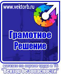 Пожарное оборудование дешево в Саратове купить vektorb.ru
