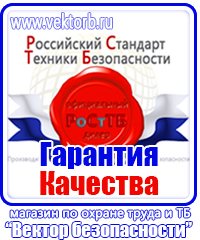 Журнал инструктажа по технике безопасности на рабочем месте купить в Саратове vektorb.ru