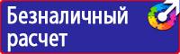 Журнал инструктажа по технике безопасности на рабочем месте в Саратове купить vektorb.ru