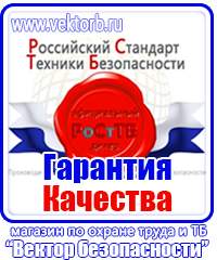 Стенд по безопасности дорожного движения на предприятии в Саратове купить vektorb.ru