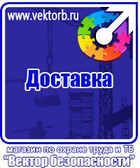 Журнал учета выдачи инструкций по охране труда в Саратове vektorb.ru
