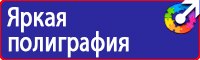 Настольная перекидная информационная система на 10 панелей в Саратове купить vektorb.ru