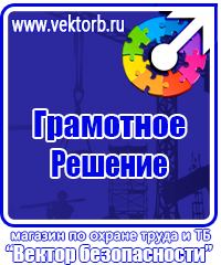 Журнал трехступенчатого контроля по охране труда в Саратове купить vektorb.ru