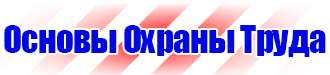 Плакаты по электробезопасности не включать работают люди в Саратове купить vektorb.ru