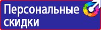Плакат по электробезопасности работать здесь в Саратове vektorb.ru