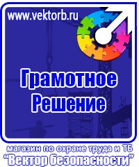 Информационные щиты купить в Саратове vektorb.ru