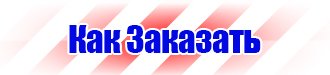 Обозначение трубопроводов жидкого топлива в Саратове купить vektorb.ru