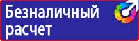 Журнал инструктажа по охране труда для лиц сторонних организаций в Саратове vektorb.ru