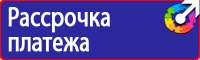 Предупреждающие плакаты по электробезопасности в Саратове vektorb.ru