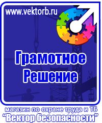 Стенды по охране труда на автомобильном транспорте в Саратове vektorb.ru