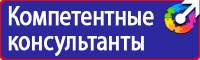 Стенды по охране труда на автомобильном транспорте в Саратове купить vektorb.ru