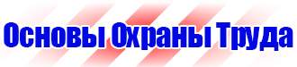 Удостоверение по охране труда для работников рабочих профессий в Саратове vektorb.ru