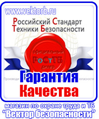 Журнал регистрации инструктажа по техники безопасности на рабочем месте в Саратове купить vektorb.ru