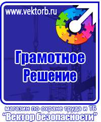 Схемы строповки и складирования грузов плакаты в Саратове vektorb.ru