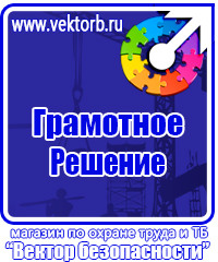 Необходимые журналы по охране труда на предприятии в Саратове vektorb.ru