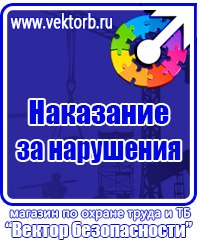 Предупреждающие знаки на железной дороге в Саратове купить vektorb.ru