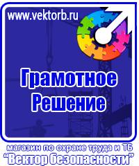 Предупреждающие знаки железной дороги в Саратове vektorb.ru