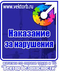 Предупреждающие знаки железной дороги в Саратове купить vektorb.ru