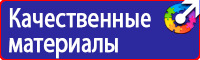 Табличка на электрощитовую высокое напряжение купить в Саратове