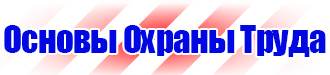 Знак аптечка первой помощи в Саратове купить vektorb.ru
