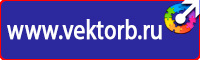 Стенд уголок по охране труда с логотипом в Саратове купить vektorb.ru