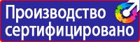 Щит пожарный металлический открытого типа с комплектующими в Саратове vektorb.ru