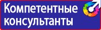 Плакат т05 не включать работают люди 200х100мм пластик в Саратове vektorb.ru