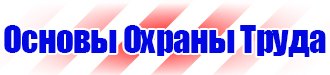Огнетушитель оп 8 в Саратове vektorb.ru