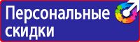 Плакаты по охране труда для офиса в Саратове vektorb.ru