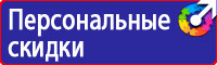 Информационный щит на строительной площадке в Саратове