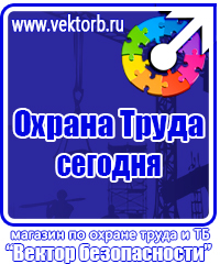 Плакаты по охране труда и технике безопасности при работе на станках в Саратове