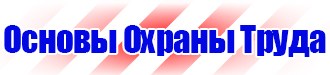 Плакаты по охране труда для водителей формат а4 в Саратове vektorb.ru
