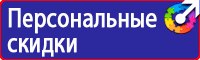 Знак безопасности осторожно высокое напряжение в Саратове купить vektorb.ru