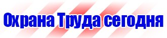 Знак безопасности осторожно высокое напряжение в Саратове vektorb.ru