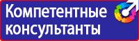 Запрещающие знаки техники безопасности в Саратове купить vektorb.ru