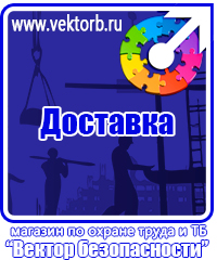 vektorb.ru Фотолюминесцентные знаки в Саратове