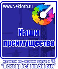 Журнал по технике безопасности купить в Саратове vektorb.ru
